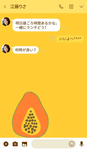 [LINE着せ替え] パパイヤの画像3