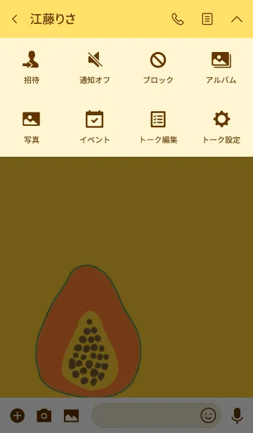 [LINE着せ替え] パパイヤの画像4