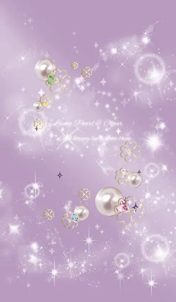 [LINE着せ替え] パープル 紫 : 美の象徴パールの画像1