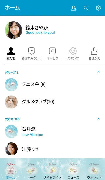 [LINE着せ替え] ブルー 青 : 美の象徴パールの画像2