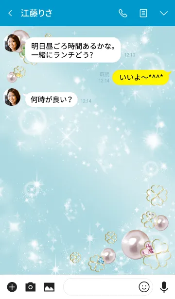 [LINE着せ替え] ブルー 青 : 美の象徴パールの画像3