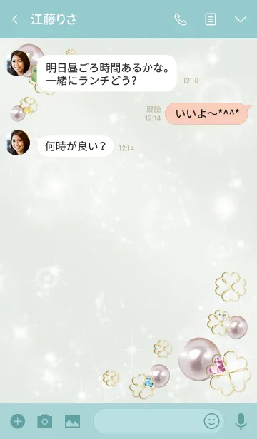 [LINE着せ替え] 青緑 : 美の象徴パールの画像3