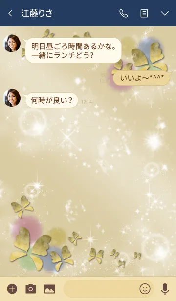 [LINE着せ替え] ベージュ＆ネイビー : 全体運UPの蝶々の画像3