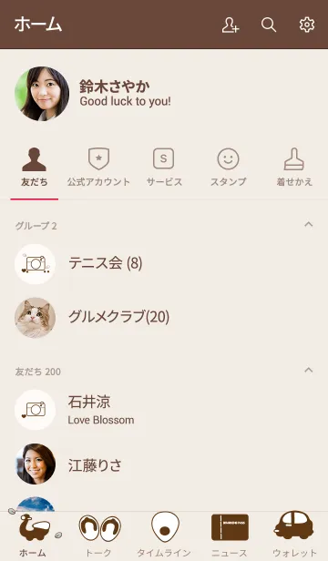 [LINE着せ替え] Cute traveling items theme 7の画像2