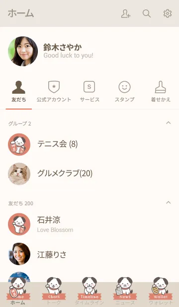 [LINE着せ替え] 押忍犬 ミニ／赤の画像2