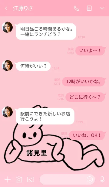 [LINE着せ替え] 「諸見里」by ねこロックの画像3