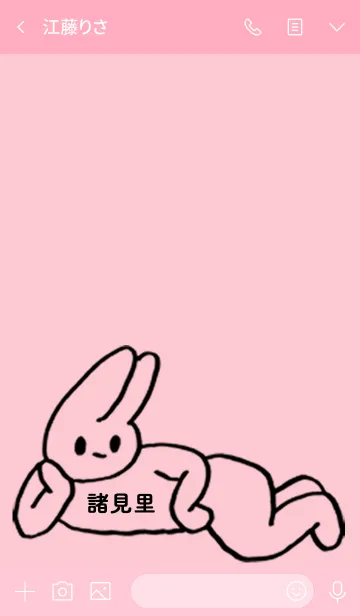 [LINE着せ替え] 「諸見里」by ねこロックの画像4