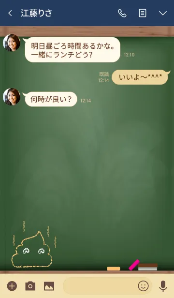 [LINE着せ替え] Black Board Unko 3.の画像3