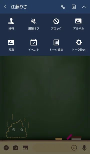 [LINE着せ替え] Black Board Unko 3.の画像4