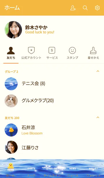 [LINE着せ替え] GoingDucklingの画像2