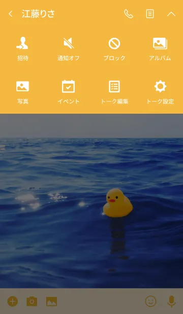 [LINE着せ替え] GoingDucklingの画像4