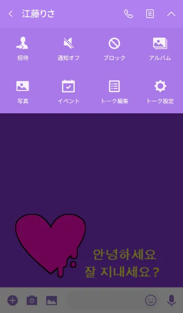 [LINE着せ替え] 韓国語 着せ替え(PURPLE yellow pink)の画像4