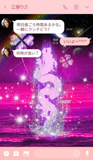 [LINE着せ替え] 運気上昇の着せ替え Happy Pink Dragonの画像3