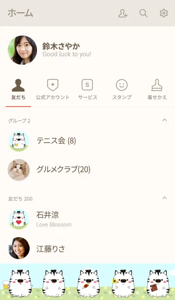 [LINE着せ替え] I'm Pretty Zebra Theme (jp)の画像2