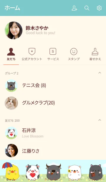 [LINE着せ替え] Love Cute Fat Animals 2 (jp)の画像2