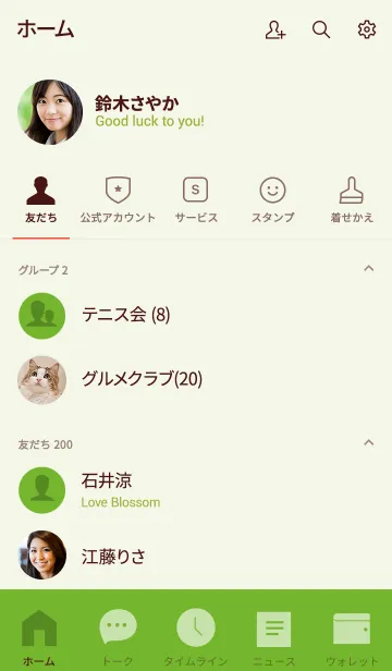 [LINE着せ替え] pear green (jp)の画像2