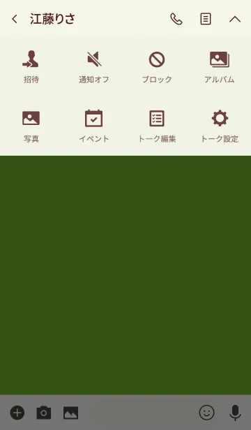 [LINE着せ替え] pear green (jp)の画像4