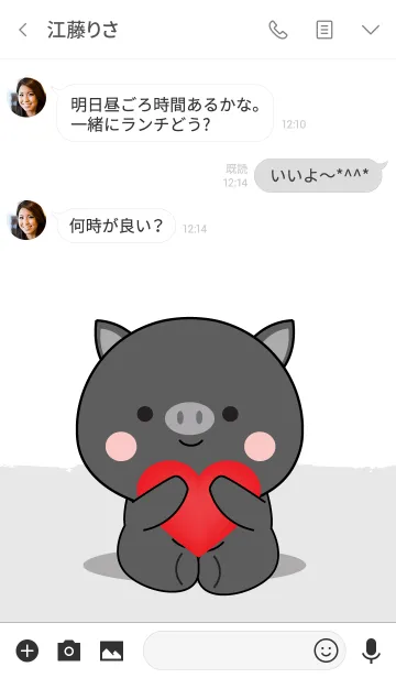 [LINE着せ替え] Simple Love Black Pig Theme Vr.2 (jp)の画像3