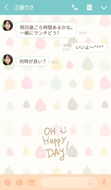 [LINE着せ替え] 葉っぱカラフル-スマイル17-の画像3