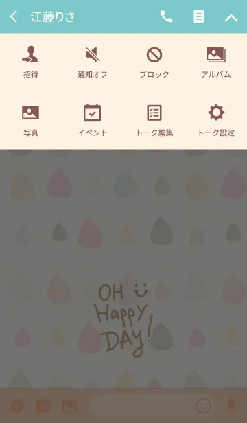 [LINE着せ替え] 葉っぱカラフル-スマイル17-の画像4