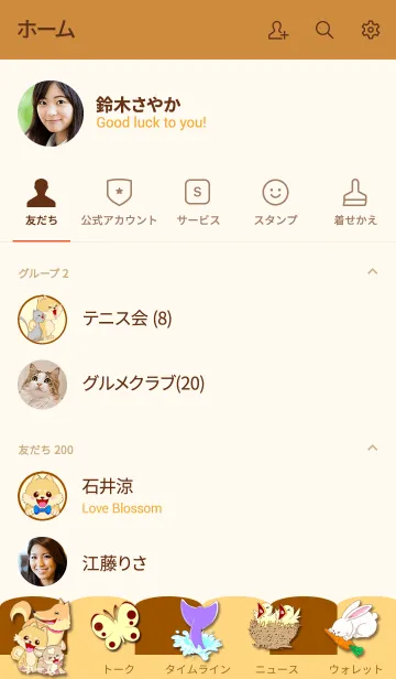 [LINE着せ替え] ポメラニアン ちろちゃんの画像2