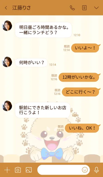 [LINE着せ替え] ポメラニアン ちろちゃんの画像3