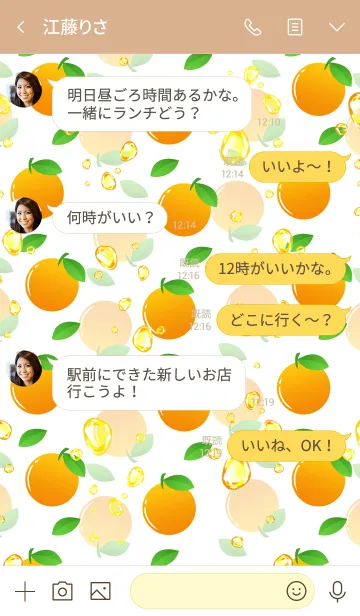 [LINE着せ替え] オレンジソーダ -White-の画像3