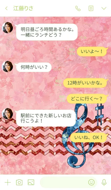 [LINE着せ替え] 桜メロディー (音楽) 11の画像3