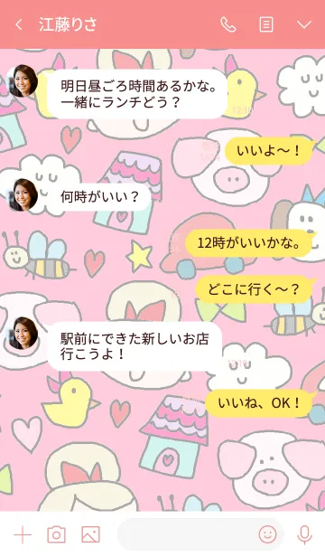 [LINE着せ替え] HAPPY GIRL pink red borderの画像3