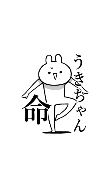 [LINE着せ替え] 【うきちゃん】命！好きすぎる名前着せかえの画像1