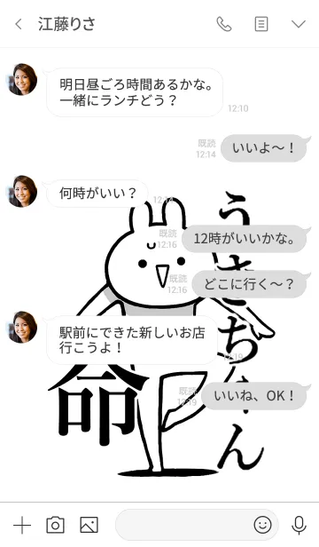 [LINE着せ替え] 【うきちゃん】命！好きすぎる名前着せかえの画像3