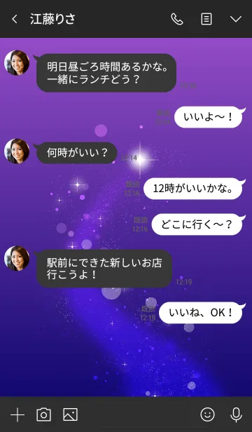 [LINE着せ替え] Wish A Star purpleの画像3