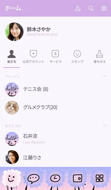 [LINE着せ替え] 星降る空ピンク-スマイル5-の画像2