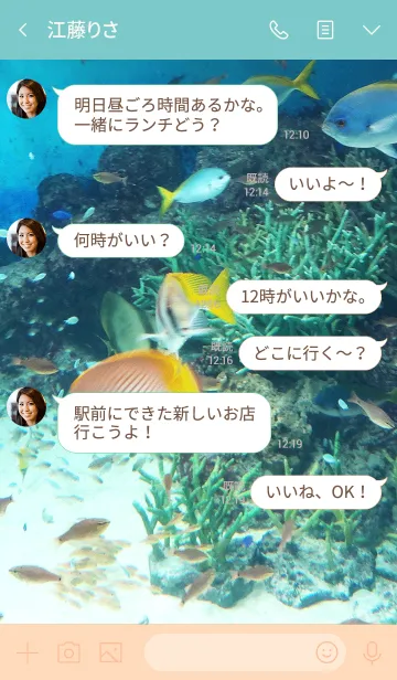 [LINE着せ替え] Aquarium4の画像3