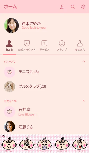 [LINE着せ替え] Happy baby girl themeの画像2