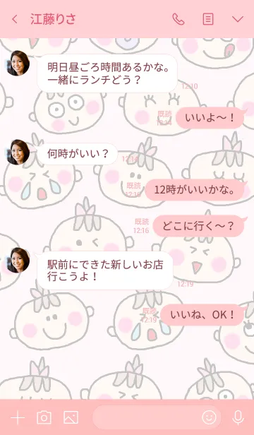 [LINE着せ替え] Happy baby girl themeの画像3