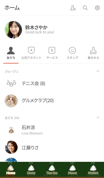 [LINE着せ替え] こくばん（黒板）にunit（うんち）の画像2