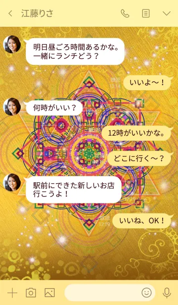 [LINE着せ替え] 着替えを変えただけで幸運になる曼荼羅の画像3