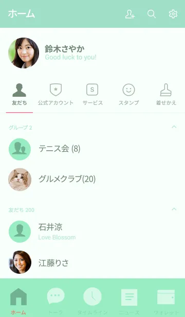 [LINE着せ替え] mint green Theme v.1 (jp)の画像2