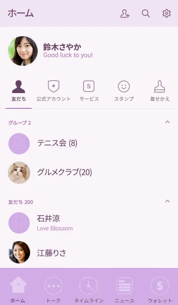 [LINE着せ替え] I Love Purple theme (jp)の画像2