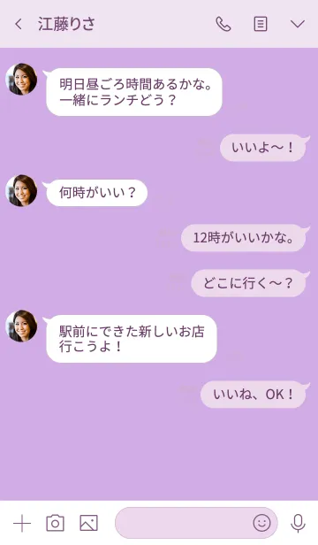 [LINE着せ替え] I Love Purple theme (jp)の画像3