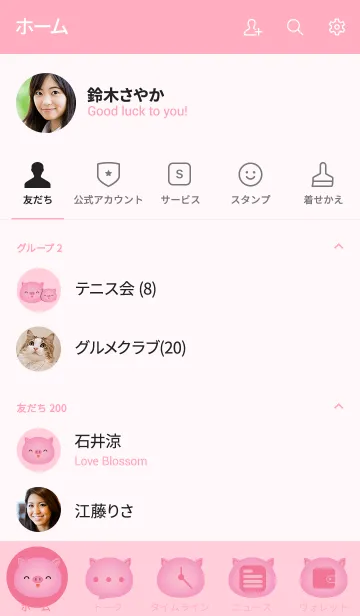 [LINE着せ替え] Love Love Pig Theme (jp)の画像2