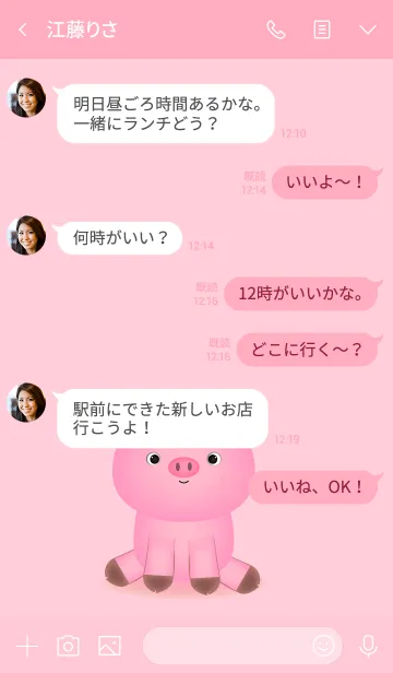 [LINE着せ替え] Love Love Pig Theme (jp)の画像3