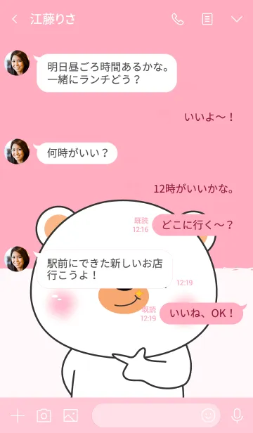 [LINE着せ替え] Big Head white bear Theme V.2 (jp)の画像3