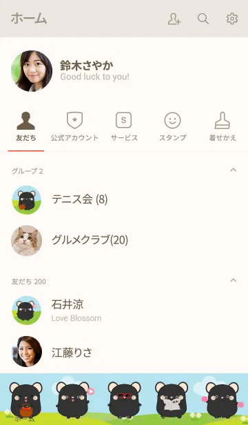 [LINE着せ替え] Lovely Fat Black Mouse Theme (jp)の画像2
