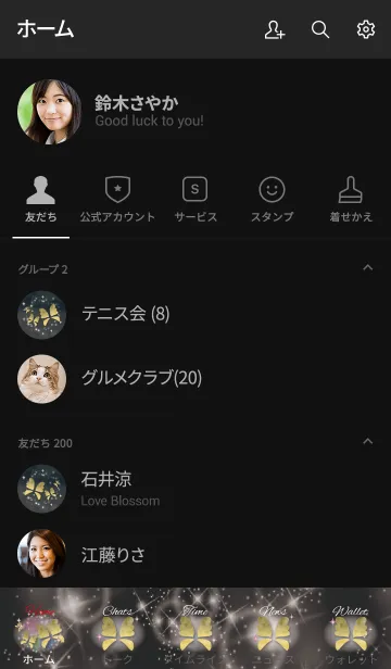 [LINE着せ替え] ブラックとピンク : 全体運UPの蝶々の画像2