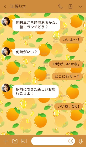 [LINE着せ替え] オレンジソーダ -Orange-の画像3