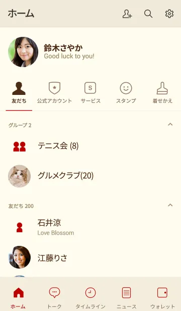 [LINE着せ替え] シンプル（beige red)V.320の画像2