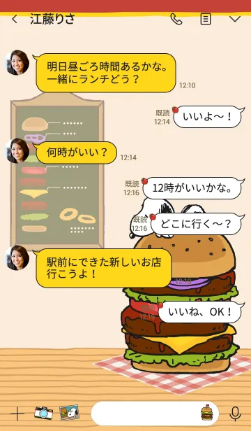 [LINE着せ替え] スヌーピー☆ハンバーガーの画像4