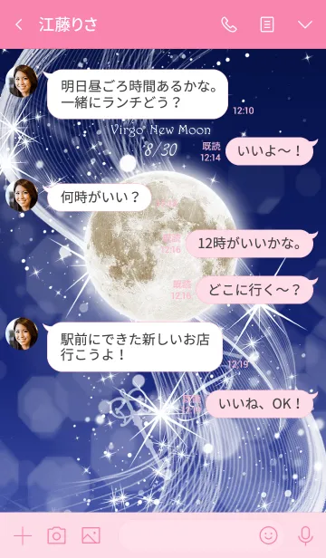 [LINE着せ替え] 乙女座新月【2019】Keiko的ルナロジーの画像3